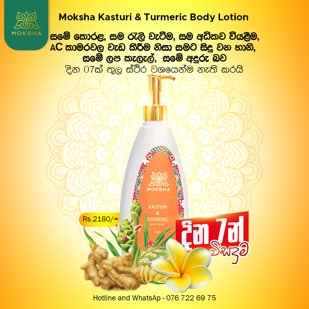 Moksha Kasthuri and Turmeric Body Lotion