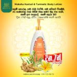 Moksha Kasthuri and Turmeric Body Lotion - Image 2